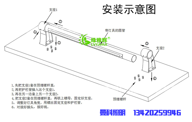 led护栏灯安装方式