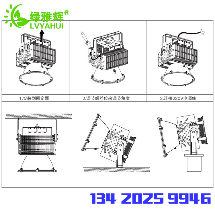 工地塔吊灯怎么安装